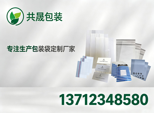 共晟包装佛山线上分站